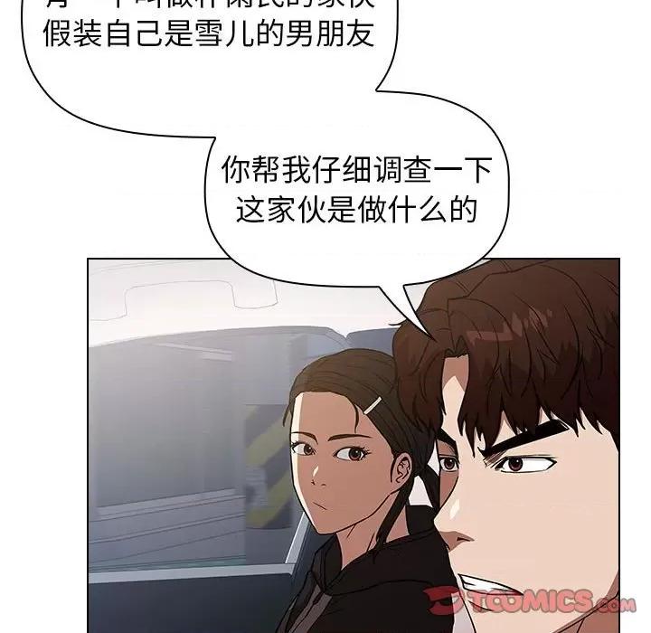 当演员变刑警 明星警探-第 38 话 第93页