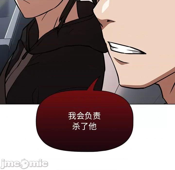 当演员变刑警 明星警探-第 38 话 第95页