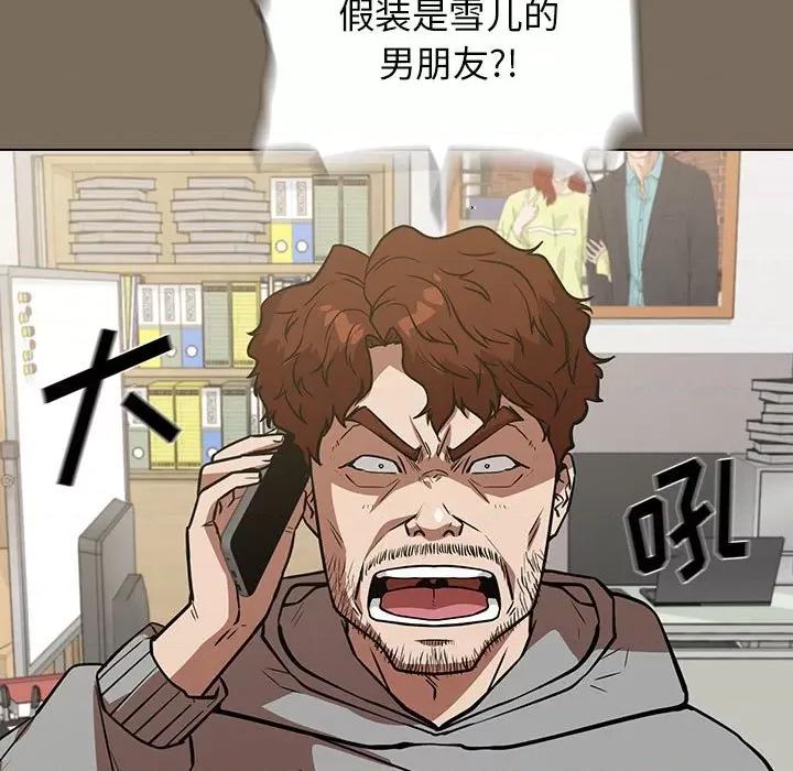 当演员变刑警 明星警探-第 38 话 第97页