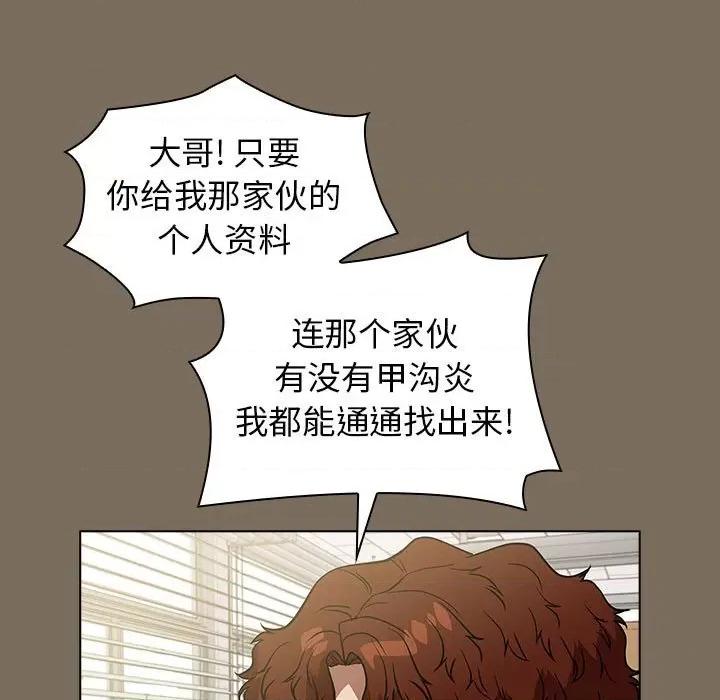 当演员变刑警 明星警探-第 38 话 第99页
