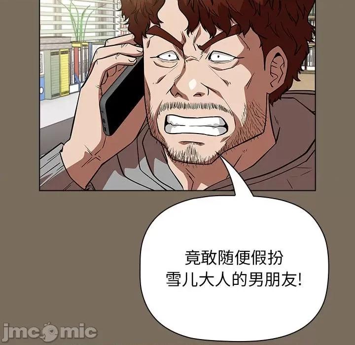 当演员变刑警 明星警探-第 38 话 第100页