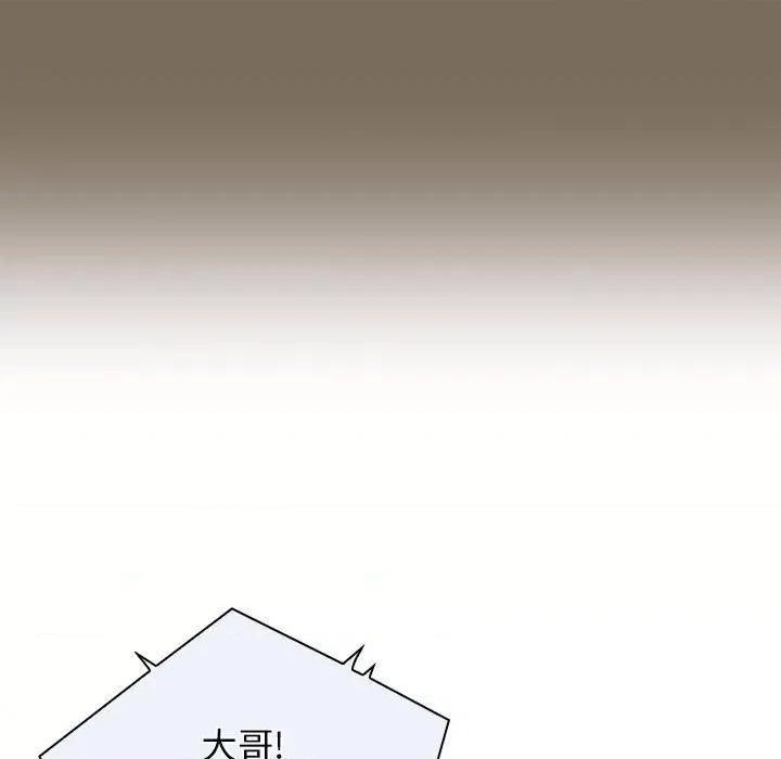 当演员变刑警 明星警探-第 38 话 第101页