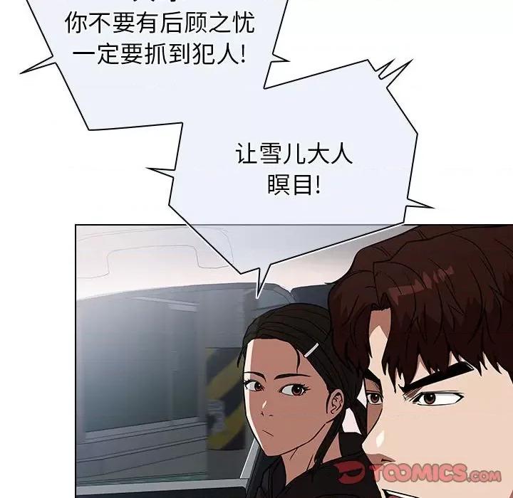 当演员变刑警 明星警探-第 38 话 第102页