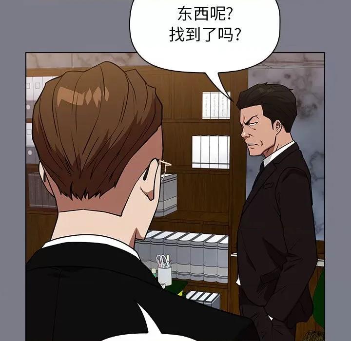 当演员变刑警 明星警探-第 38 话 第109页