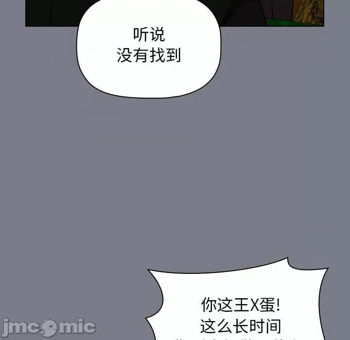 当演员变刑警 明星警探-第 38 话 第110页