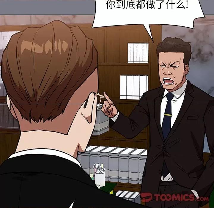 当演员变刑警 明星警探-第 38 话 第111页