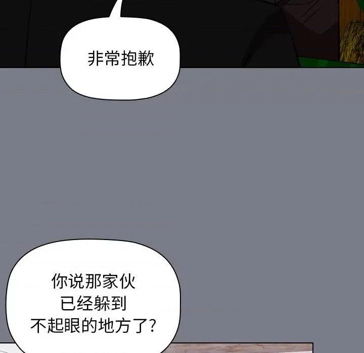 当演员变刑警 明星警探-第 38 话 第112页