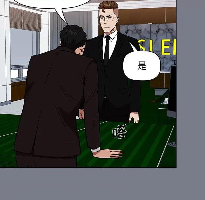 当演员变刑警 明星警探-第 38 话 第113页