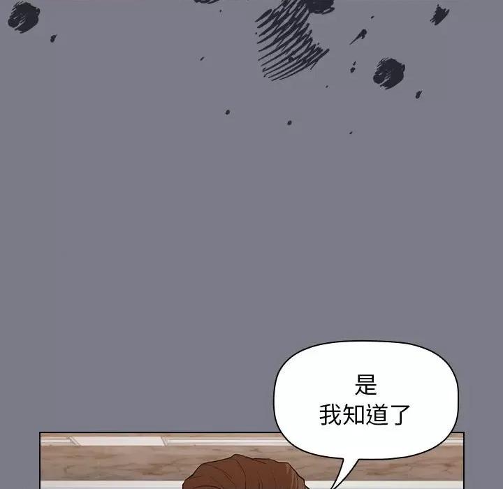 当演员变刑警 明星警探-第 38 话 第119页