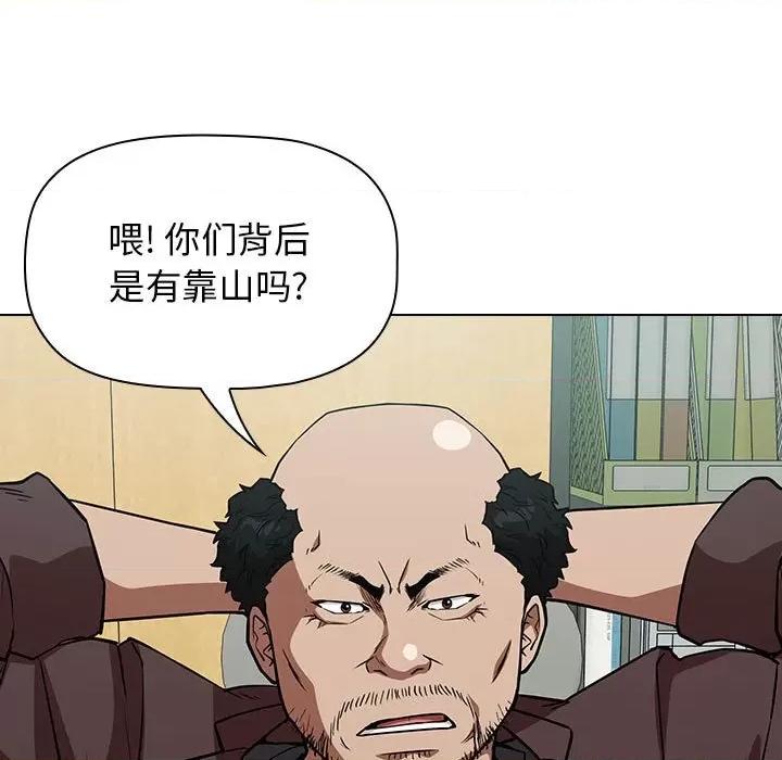 当演员变刑警 明星警探-第 38 话 第123页