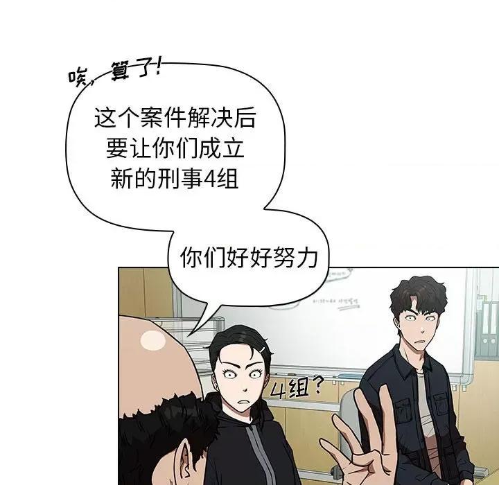 当演员变刑警 明星警探-第 38 话 第126页