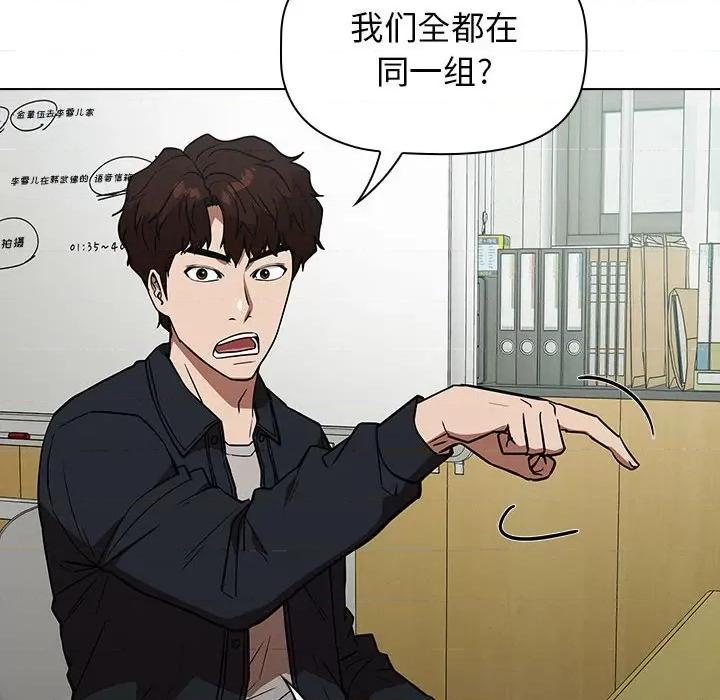 当演员变刑警 明星警探-第 38 话 第128页