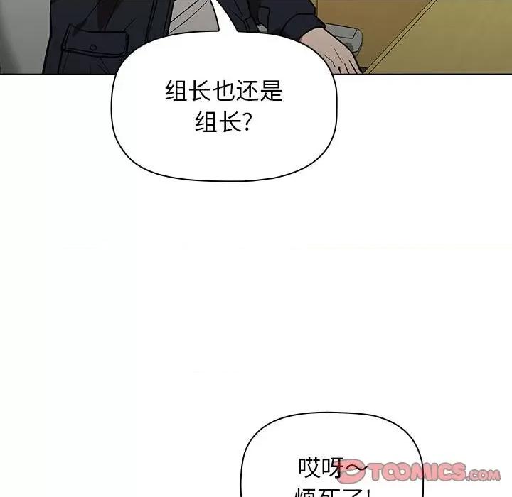 当演员变刑警 明星警探-第 38 话 第129页