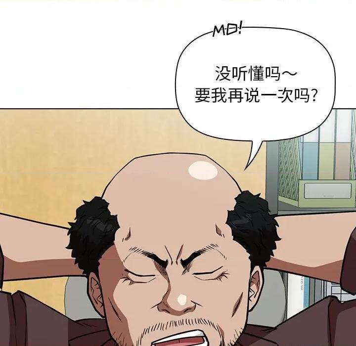 当演员变刑警 明星警探-第 38 话 第133页