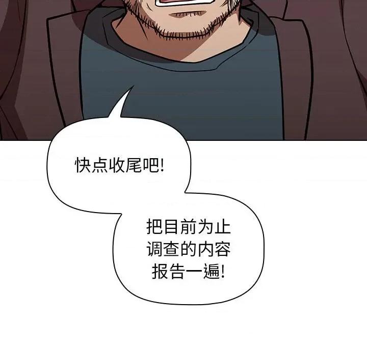 当演员变刑警 明星警探-第 38 话 第134页