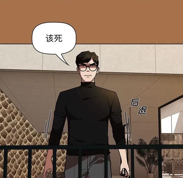 当演员变刑警 明星警探-第 38 话 第144页