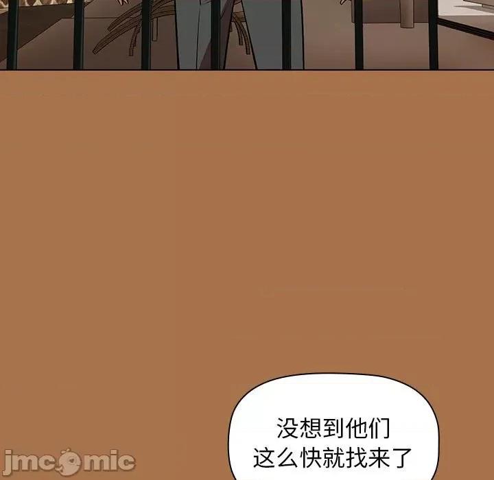 当演员变刑警 明星警探-第 38 话 第145页