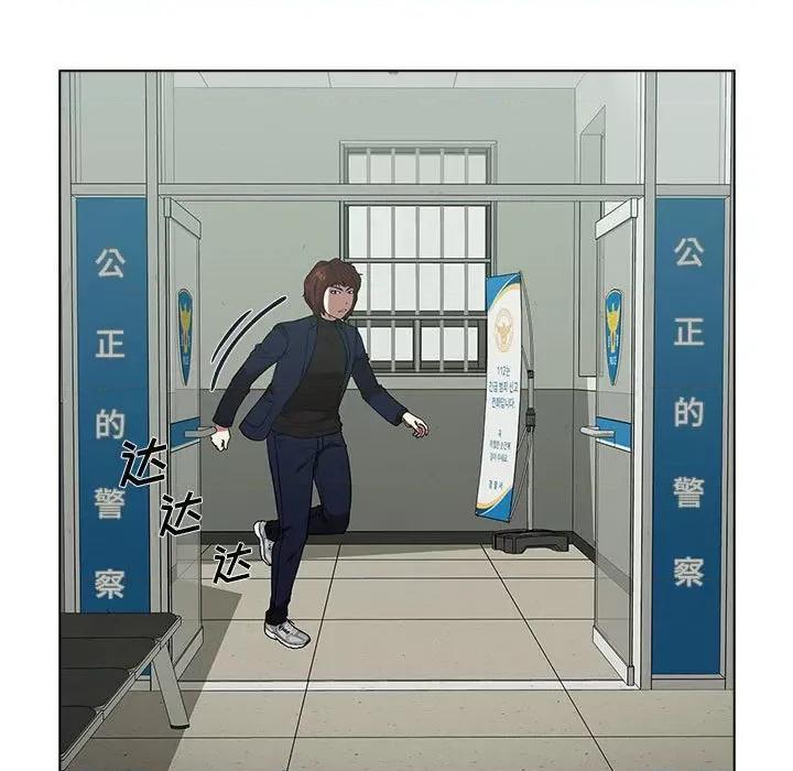 当演员变刑警 明星警探-第 38 话 第153页