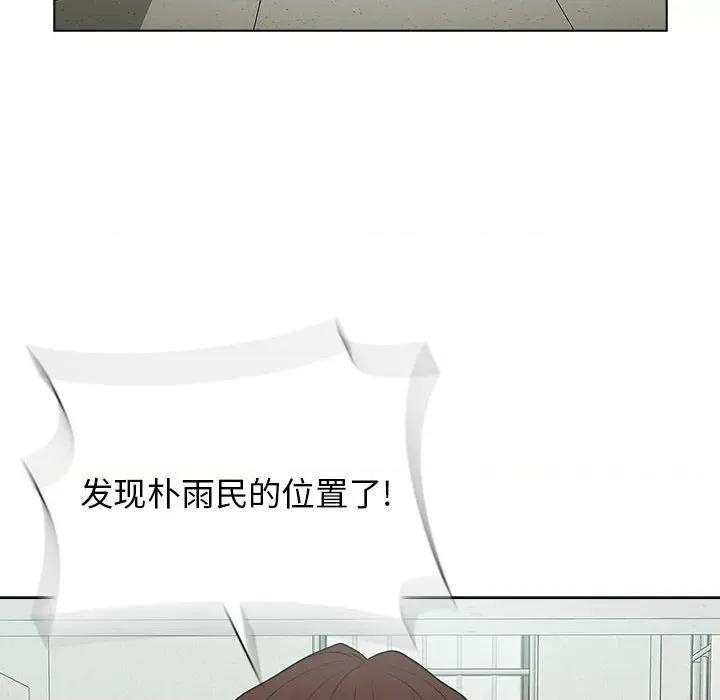 当演员变刑警 明星警探-第 38 话 第154页