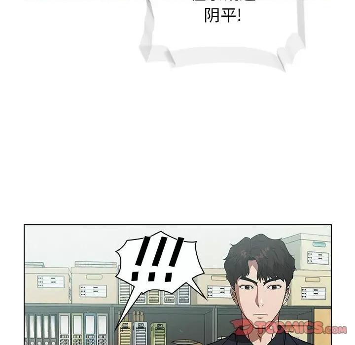 当演员变刑警 明星警探-第 38 话 第156页