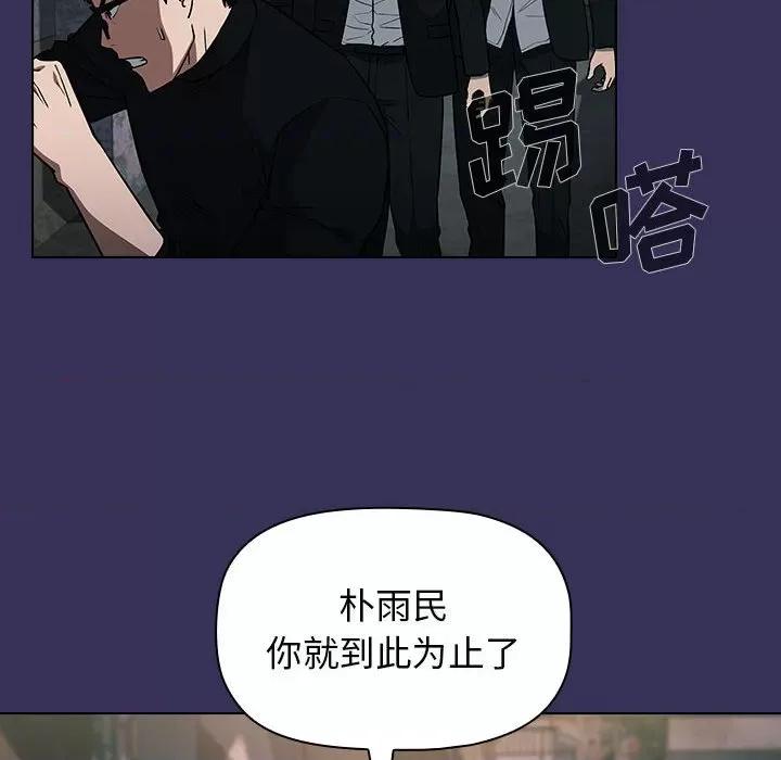 当演员变刑警 明星警探-第 39 话 第42页