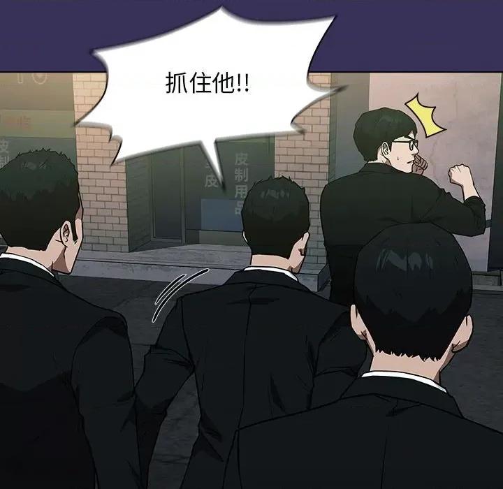 当演员变刑警 明星警探-第 39 话 第46页
