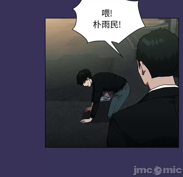 当演员变刑警 明星警探-第 39 话 第80页