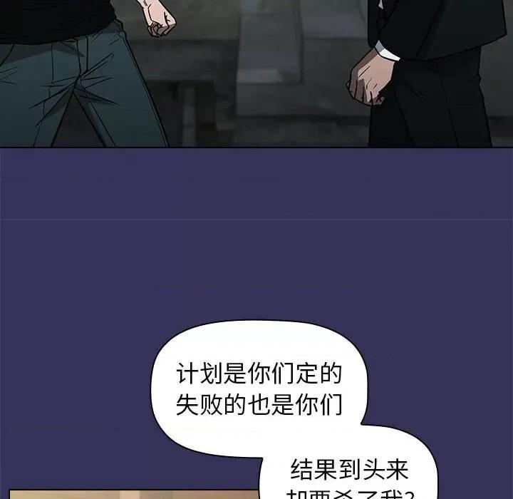 当演员变刑警 明星警探-第 39 话 第82页