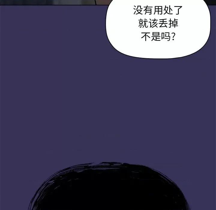 当演员变刑警 明星警探-第 39 话 第86页