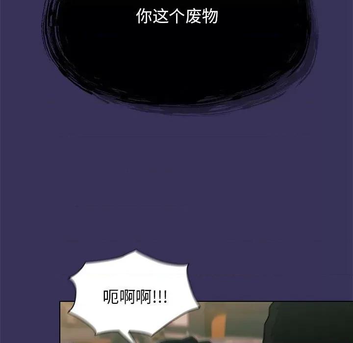 当演员变刑警 明星警探-第 39 话 第87页