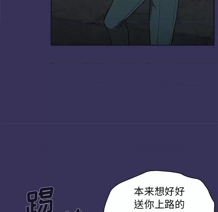 当演员变刑警 明星警探-第 39 话 第99页