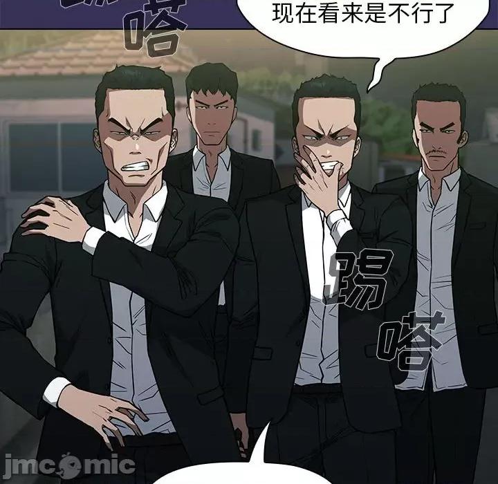 当演员变刑警 明星警探-第 39 话 第100页