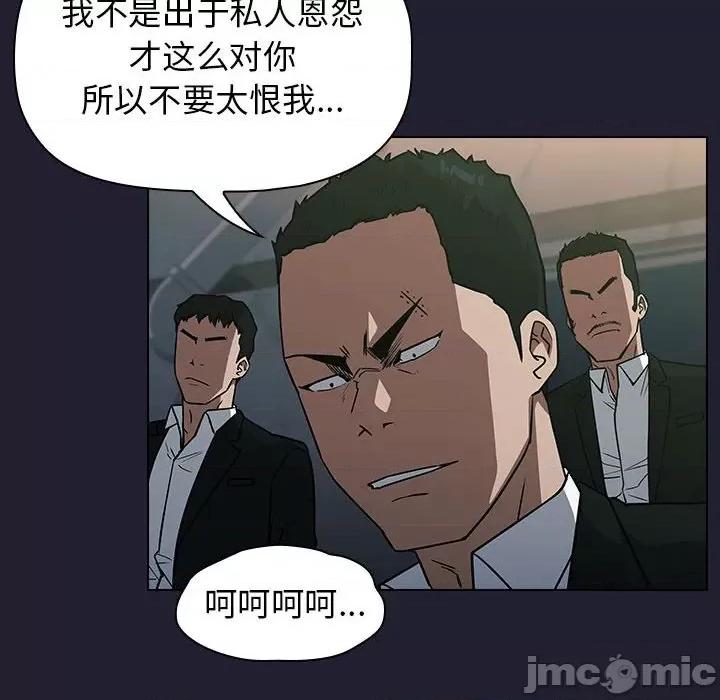 当演员变刑警 明星警探-第 39 话 第110页