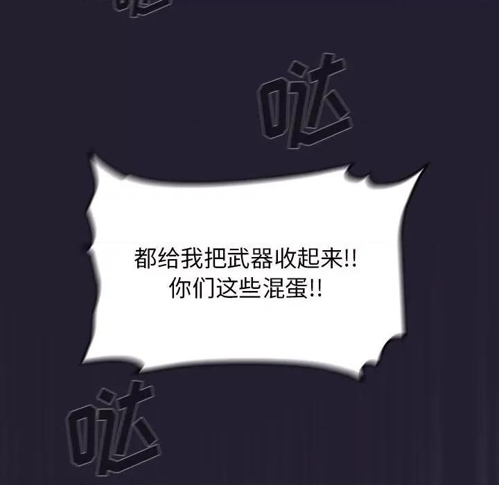 当演员变刑警 明星警探-第 39 话 第128页