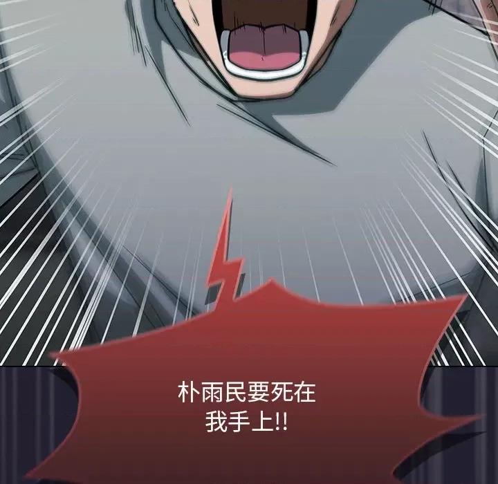 当演员变刑警 明星警探-第 39 话 第132页