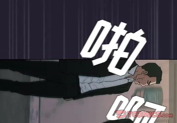 当演员变刑警 明星警探-第 40 话 第3页