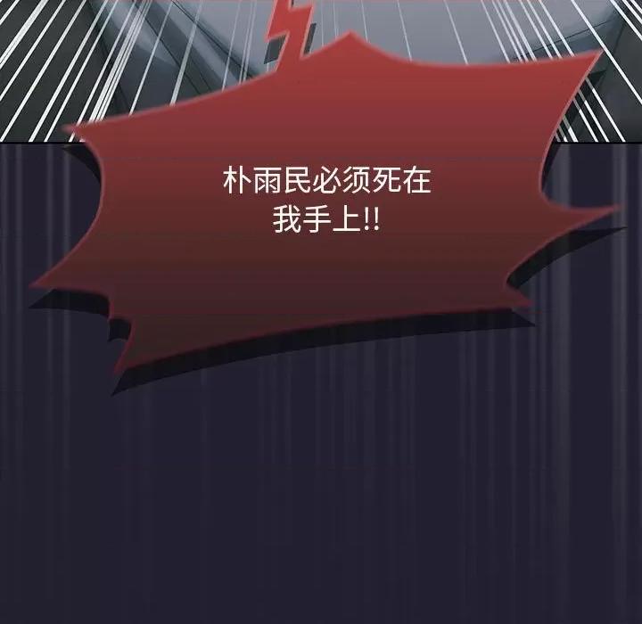 当演员变刑警 明星警探-第 40 话 第13页