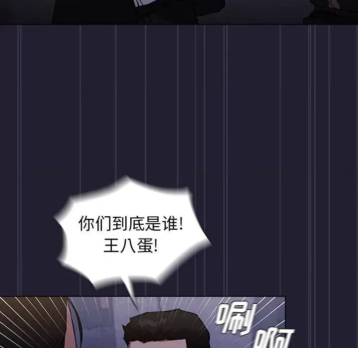 当演员变刑警 明星警探-第 40 话 第26页