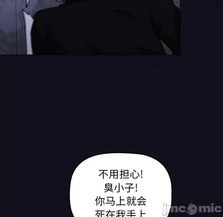 当演员变刑警 明星警探-第 40 话 第60页