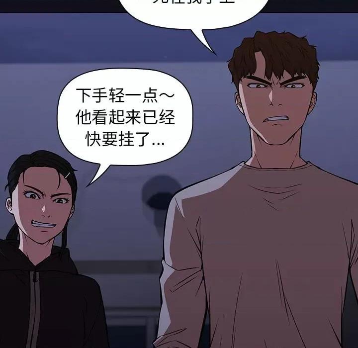 当演员变刑警 明星警探-第 40 话 第61页
