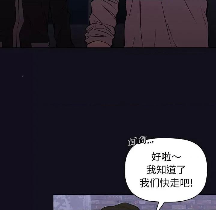 当演员变刑警 明星警探-第 40 话 第62页