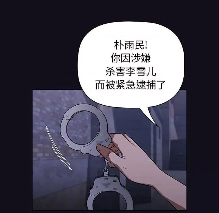 当演员变刑警 明星警探-第 40 话 第64页