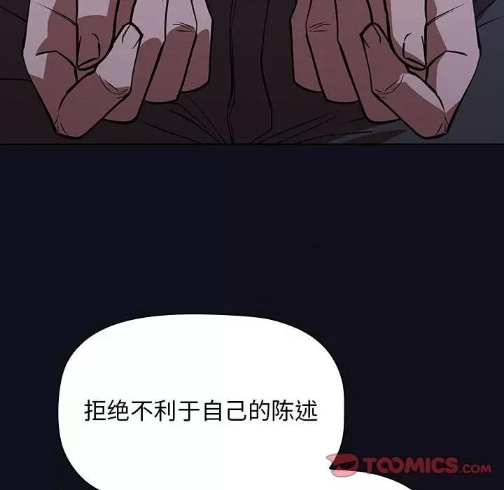 当演员变刑警 明星警探-第 40 话 第66页