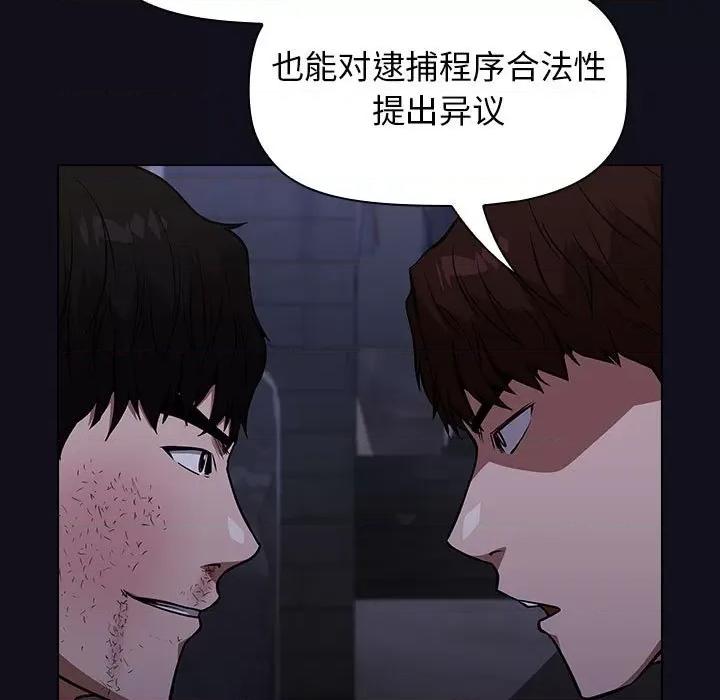 当演员变刑警 明星警探-第 40 话 第67页