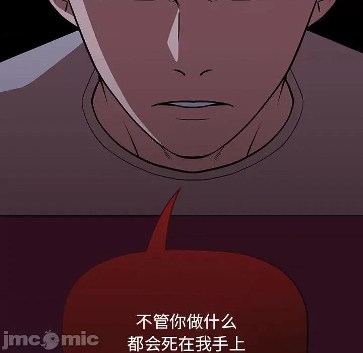 当演员变刑警 明星警探-第 40 话 第70页