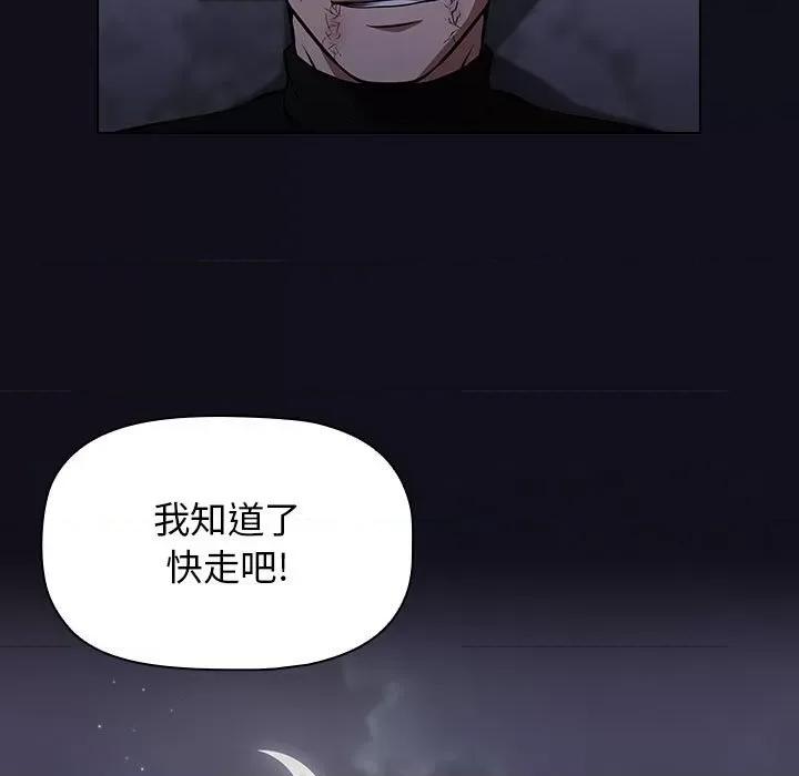 当演员变刑警 明星警探-第 40 话 第73页