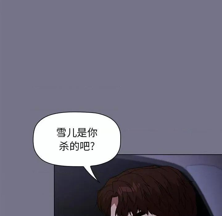 当演员变刑警 明星警探-第 40 话 第76页