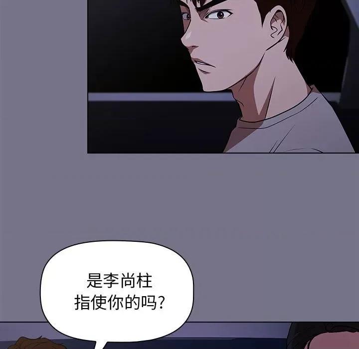 当演员变刑警 明星警探-第 40 话 第77页