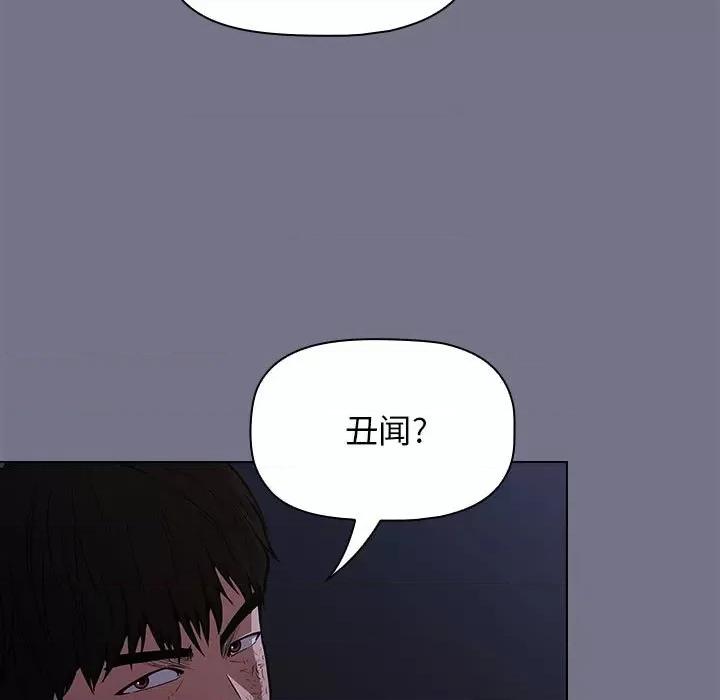 当演员变刑警 明星警探-第 40 话 第79页
