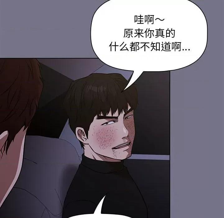 当演员变刑警 明星警探-第 40 话 第82页